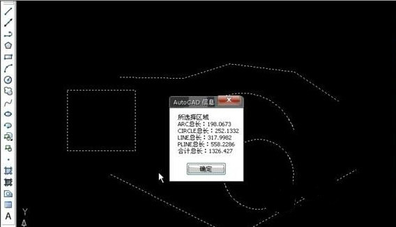 CAD線段長度計算工具