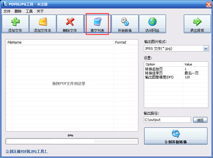 pdf轉(zhuǎn)換成jpg轉(zhuǎn)換器