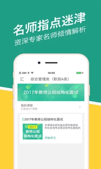 黑龍江事考幫app