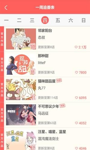 布漫畫app