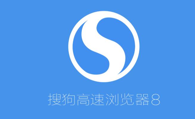 搜狗瀏覽器正式版