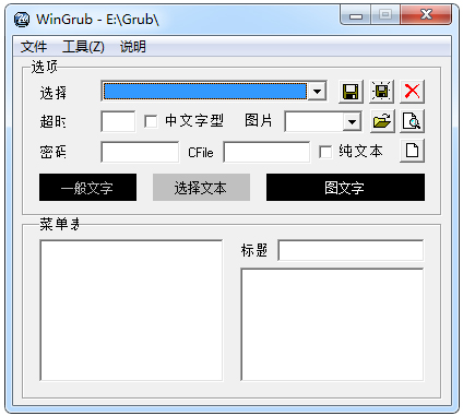 Grub2Win下載