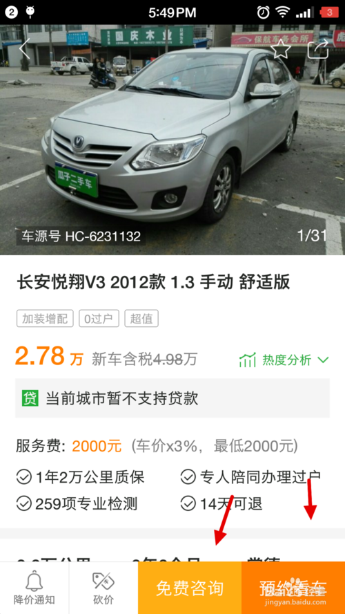 瓜子二手車直賣網(wǎng)