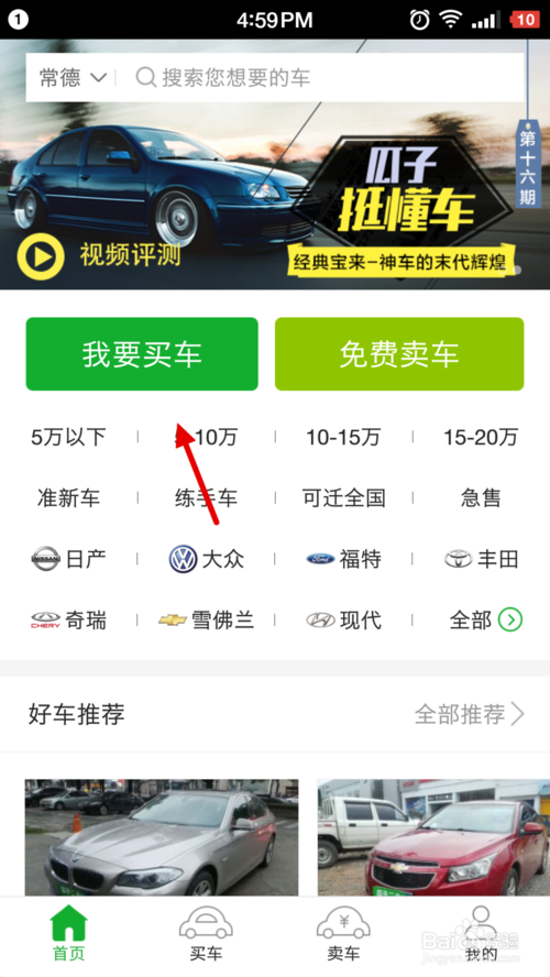 瓜子二手車直賣網(wǎng)