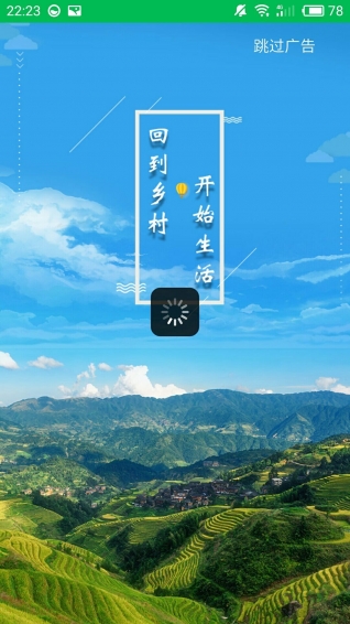 鄉(xiāng)旅下載