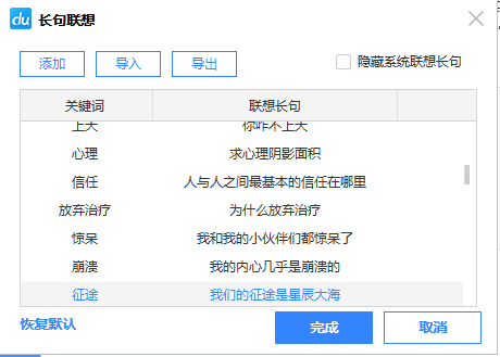百度輸入法2018官方下載