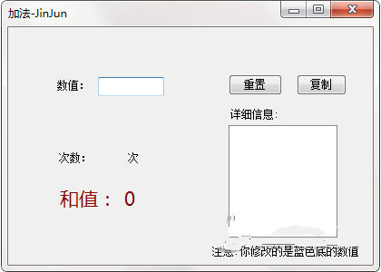 疊加計(jì)算軟件