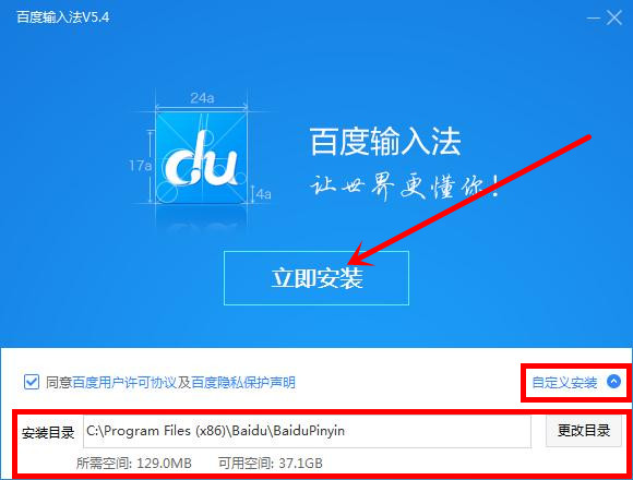 百度輸入法2018官方下載