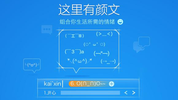 百度輸入法2018官方下載
