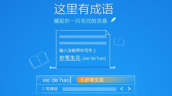 百度輸入法2018官方下載