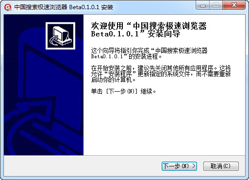 中國搜索瀏覽器下載