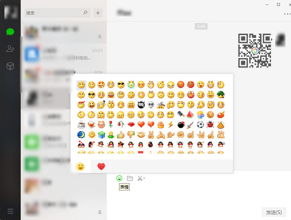 微信電腦版官方版