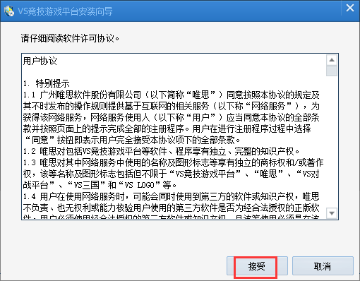 VS競(jìng)技游戲平臺(tái)