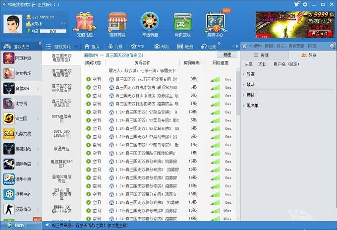 VS競(jìng)技游戲平臺(tái)