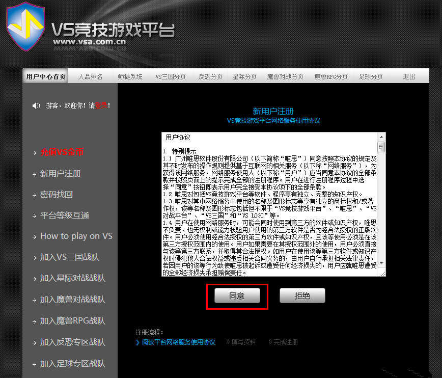 VS競(jìng)技游戲平臺(tái)