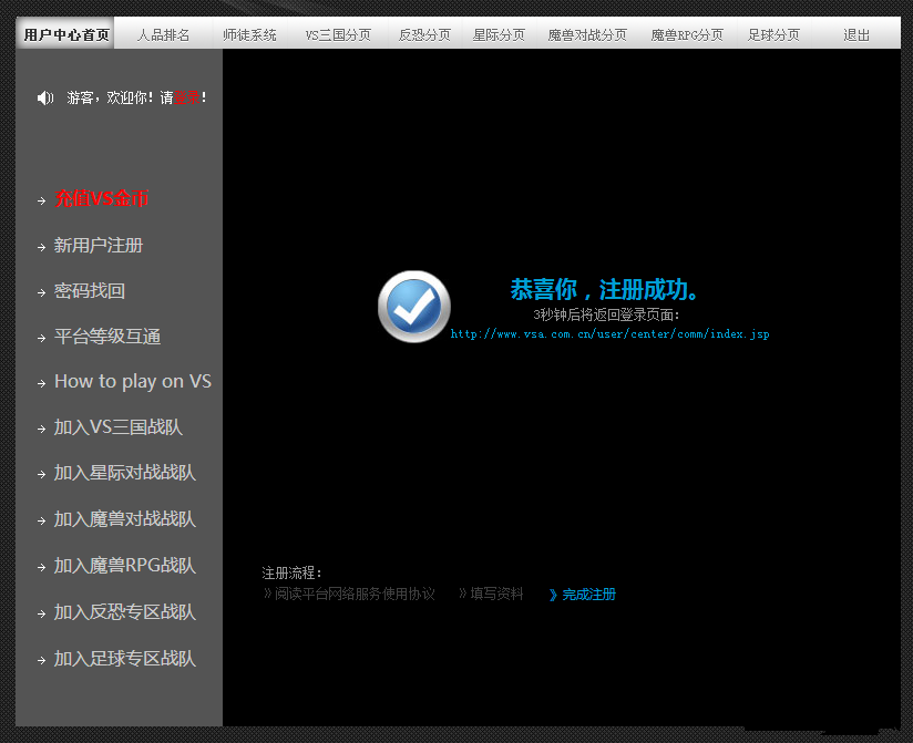 VS競(jìng)技游戲平臺(tái)