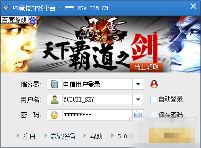 VS競(jìng)技游戲平臺(tái)