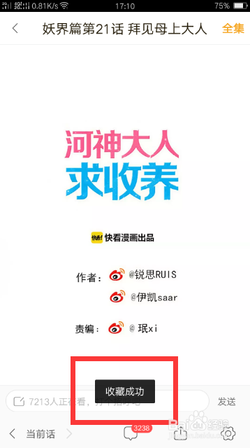 快看漫畫官網(wǎng)下載