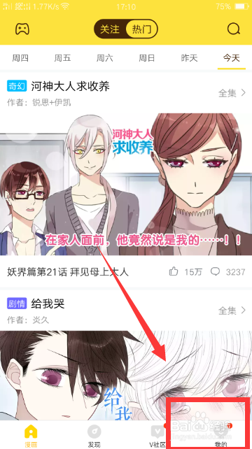 快看漫畫官網(wǎng)下載