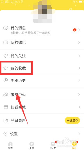 快看漫畫官網(wǎng)下載