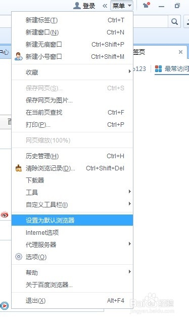百度瀏覽器下載