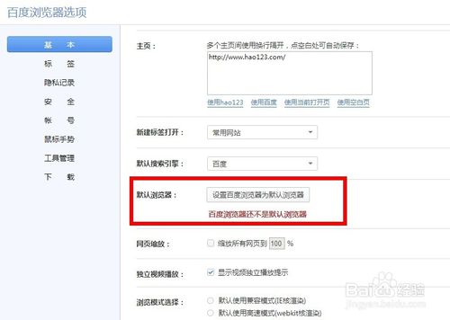 百度瀏覽器下載