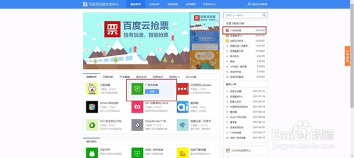 百度瀏覽器下載