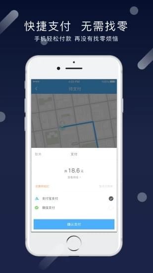 環(huán)球出行app