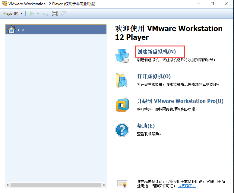 vmware player 12