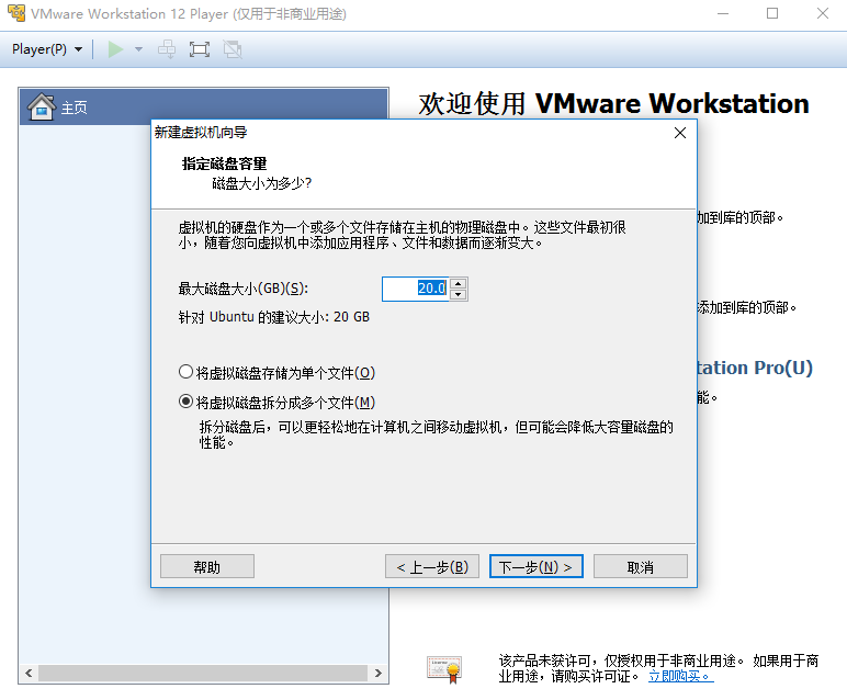 vmware player 12