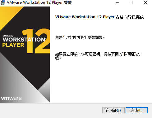 vmware player 12