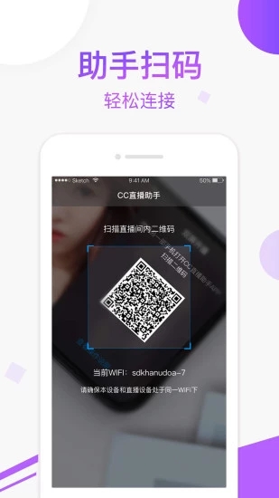 cc直播助手安卓