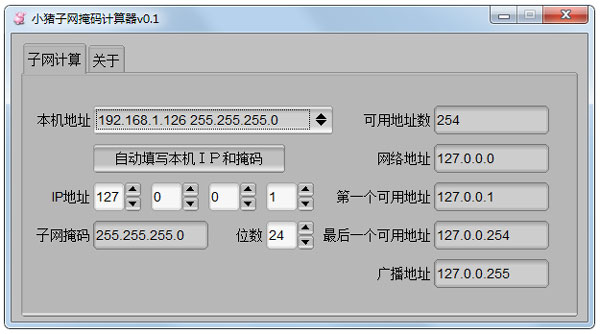 子網(wǎng)掩碼計(jì)算器下載
