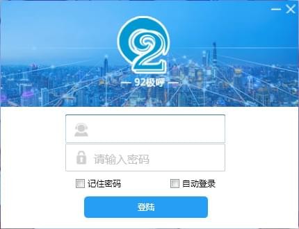 極呼電話管理系統(tǒng)