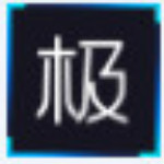 極渲染下載 v2.7.2 官方版 