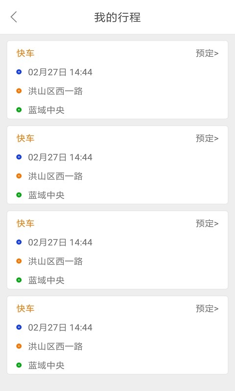 武漢風(fēng)韻出行