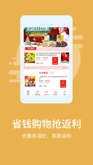 友惠家云店下載