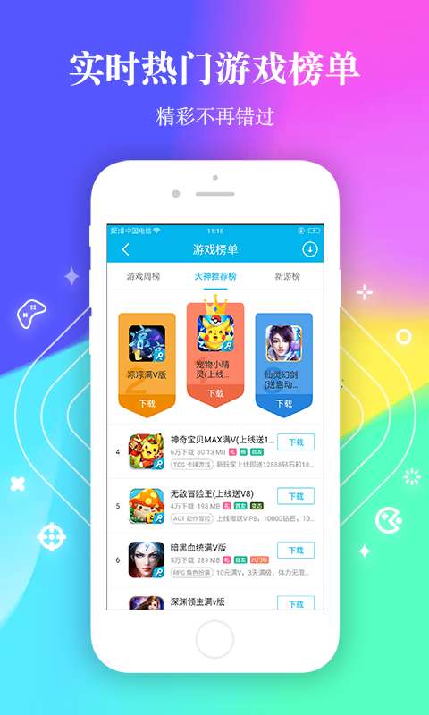 八門神器下載 v3.5.7 破解注冊(cè)版圖1