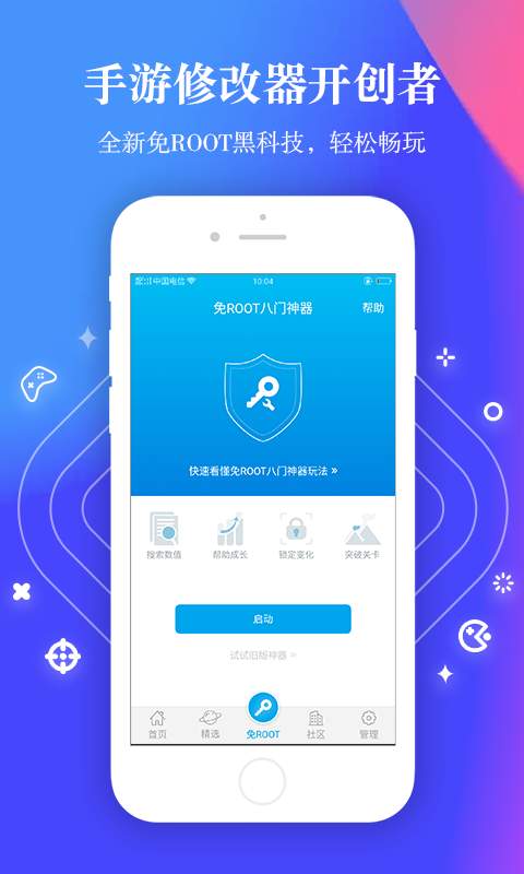 八門神器下載 v3.5.7 破解注冊(cè)版圖4