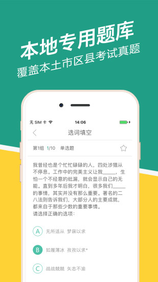 湖南事考幫app