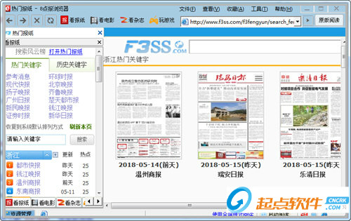8點(diǎn)報(bào)讀報(bào)器