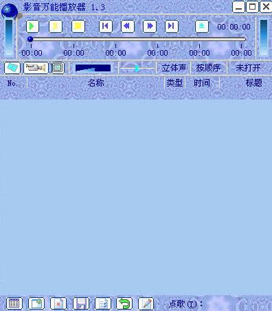 影音萬能播放器