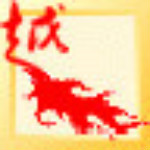 風越批量文件改名器下載 v3.9 免費版 