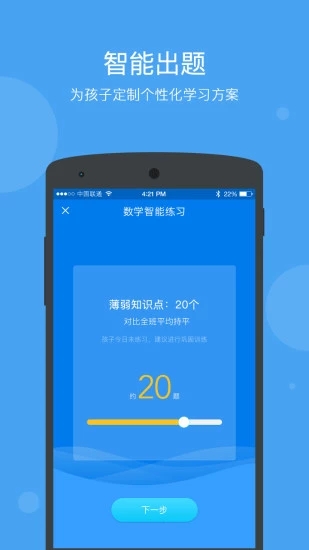 學(xué)樂云家校