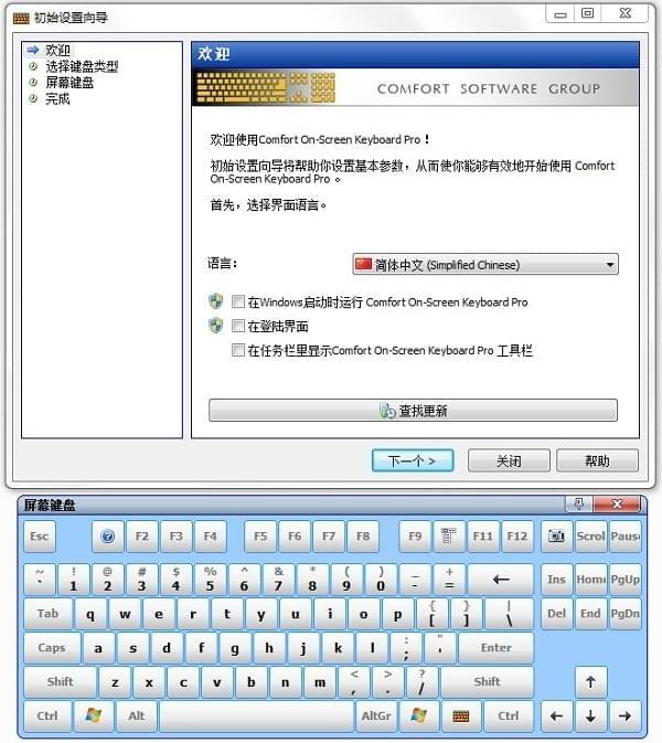 Comfort On Screen Keyboard Pro(虛擬鍵盤(pán)) v7.0.2.0 免費(fèi)中文版圖3