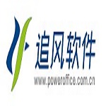 追風工資單打印軟件 V6.0 官方版 