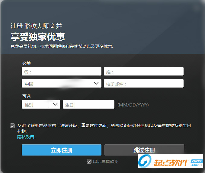 彩妝大師下載 v2.0.1516 官方版圖4