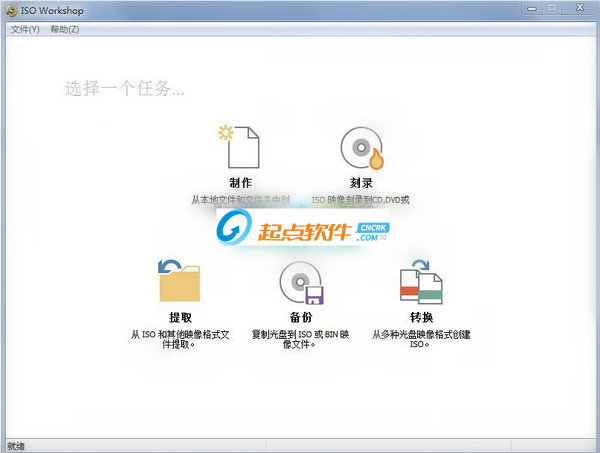 ISO Workshop虛擬光驅(qū)