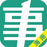 海南事考幫下載 v2.0.2.0 安卓版 