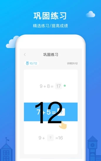 愛作業(yè)下載 v2.6.1 安卓版圖2